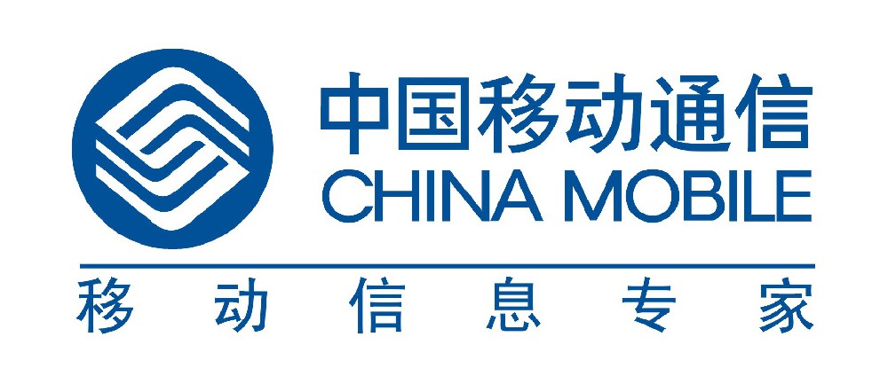 中国移动通信集团有限公司