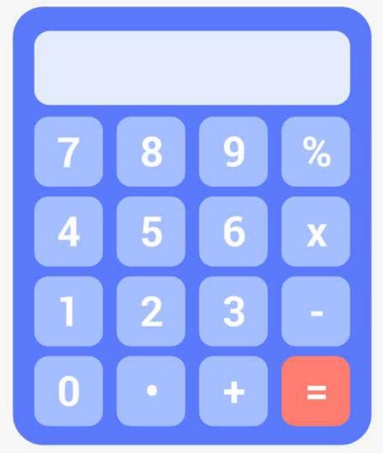 计算器